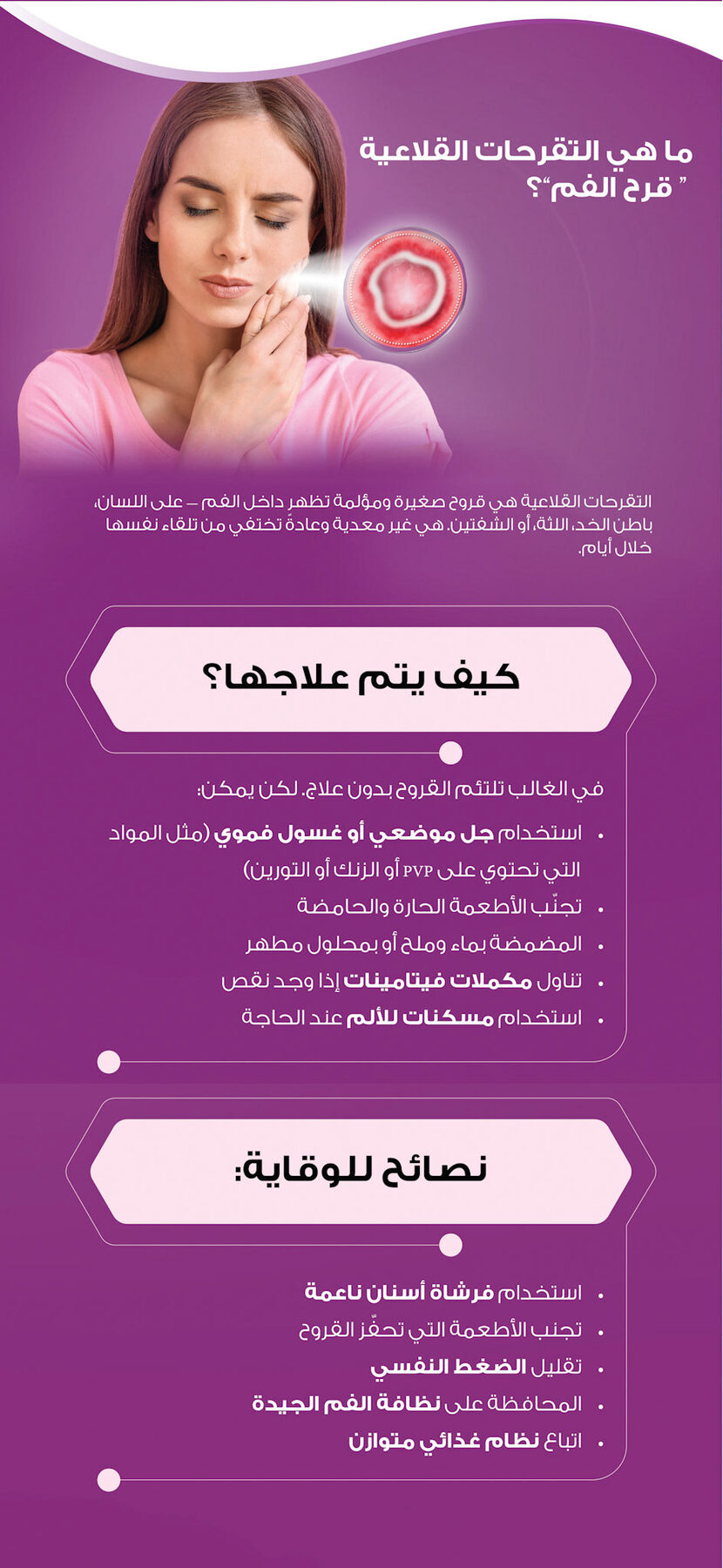 Afta Shelf Talker